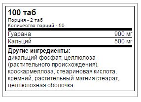 Super Guarana with calcium 100 таб